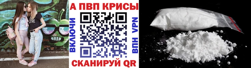 A-PVP Crystall  Динская 