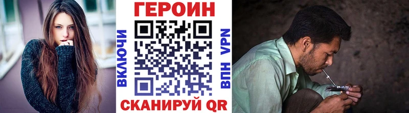 Героин хмурый  Динская 