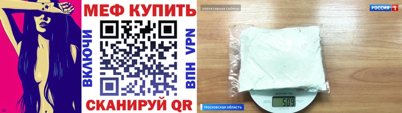 МЕФ кристаллы  Динская 