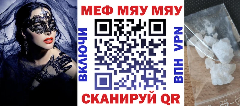 Меф мяу мяу кристаллы Динская